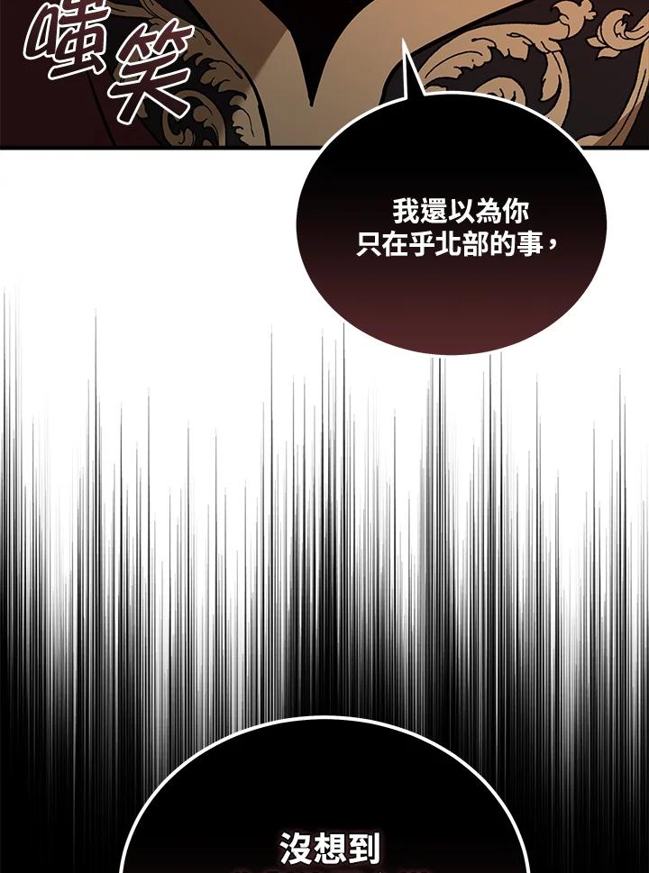 恶女的王座 第184话 第83页