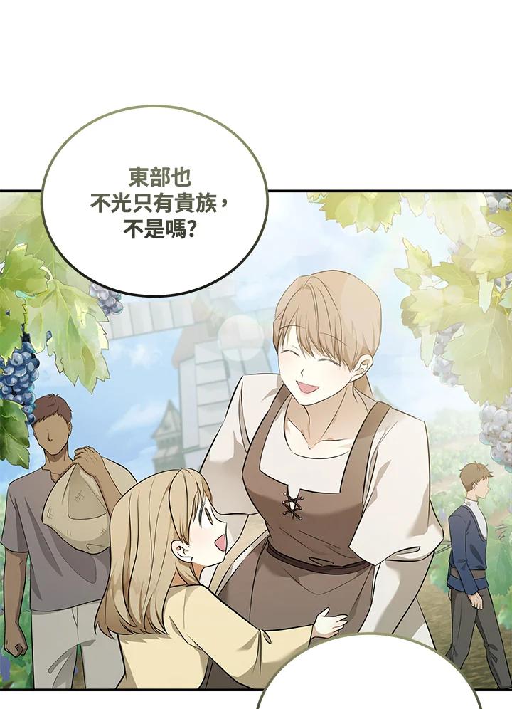 恶女的王座 第184话 第78页