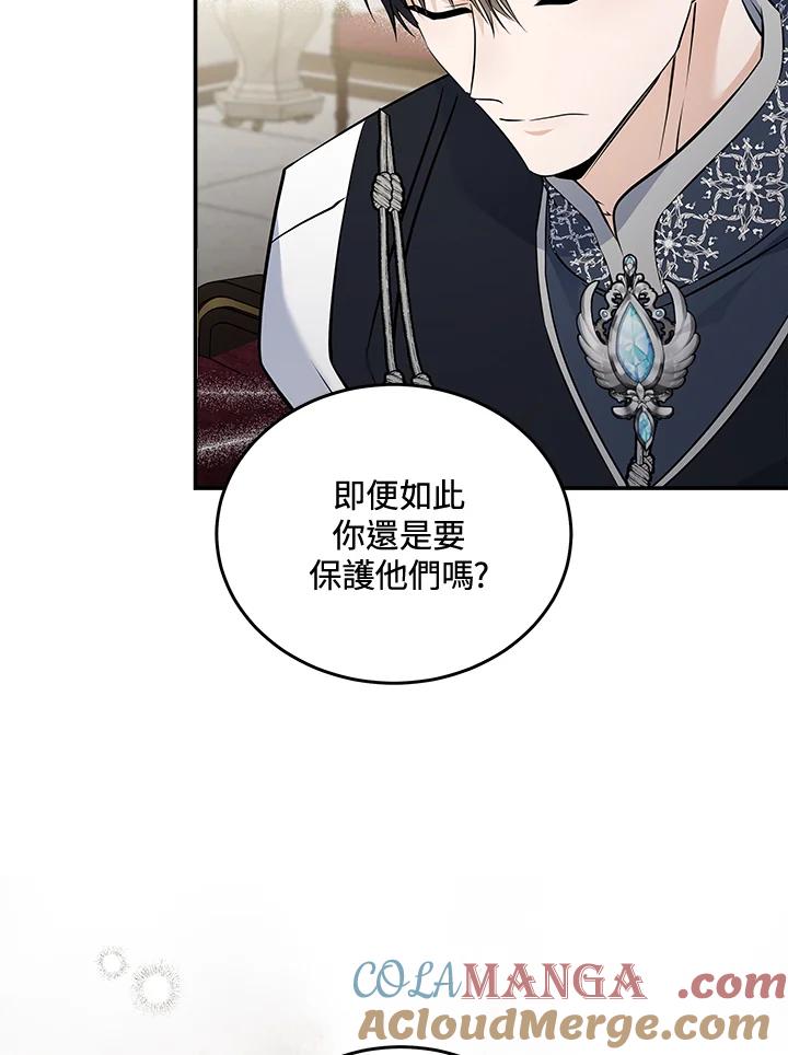 恶女的王座 第184话 第101页