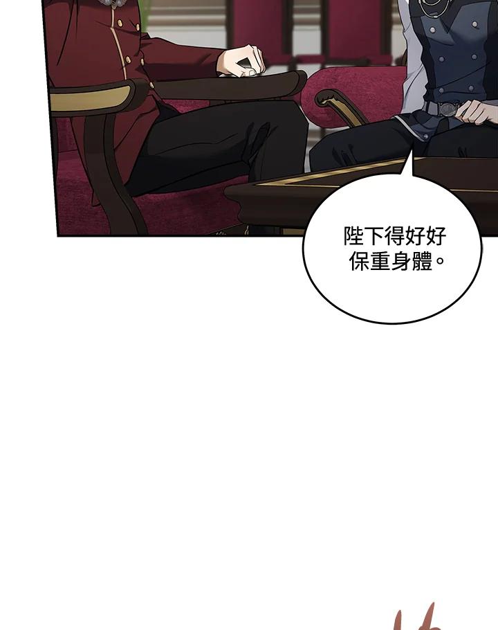 恶女的王座 第184话 第58页