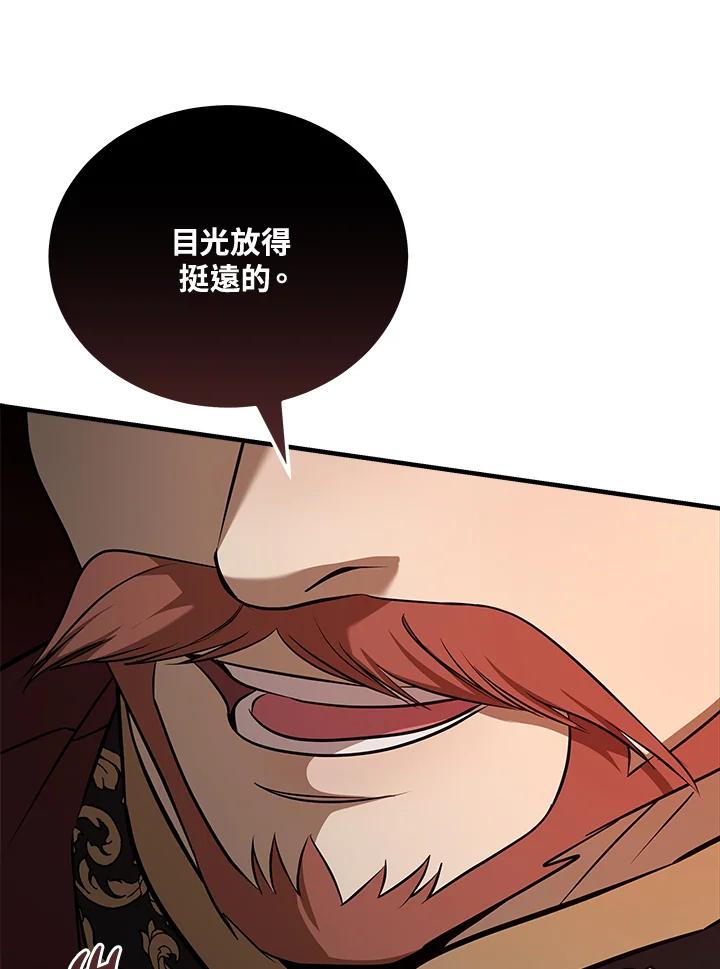 恶女的王座 第184话 第82页