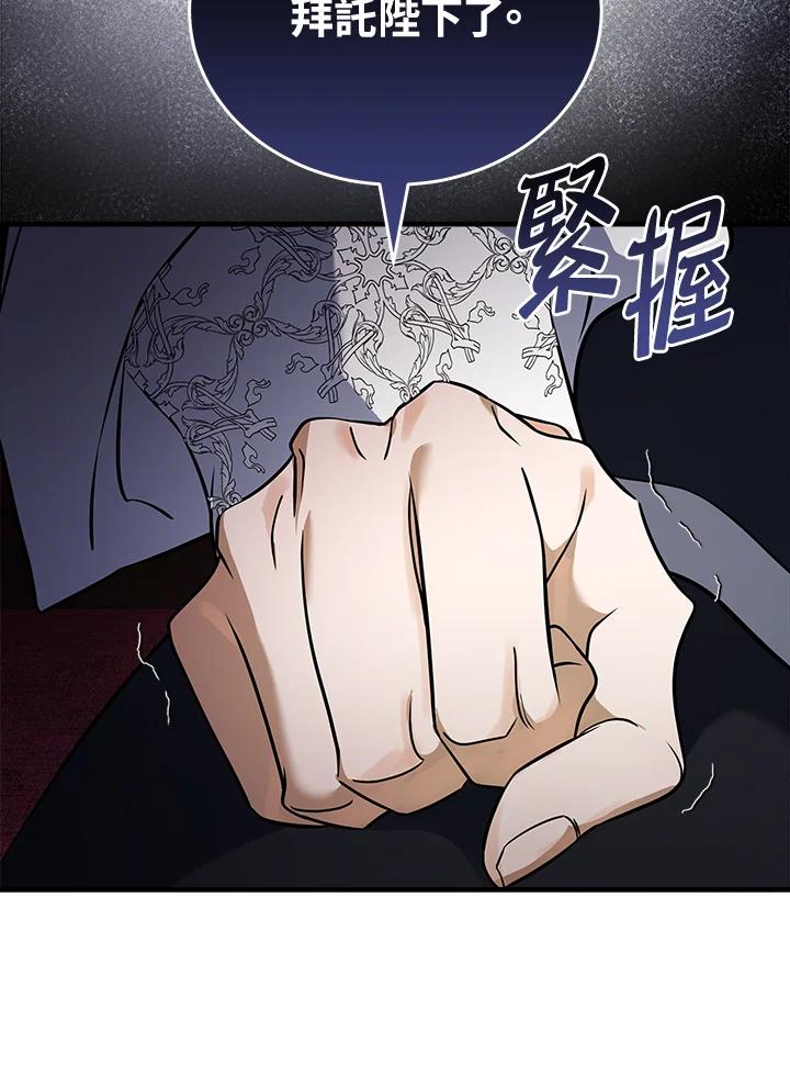 恶女的王座 第184话 第91页