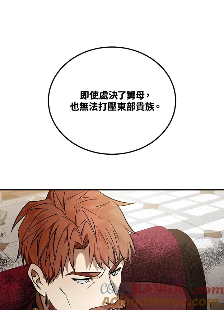 恶女的王座 第184话 第73页