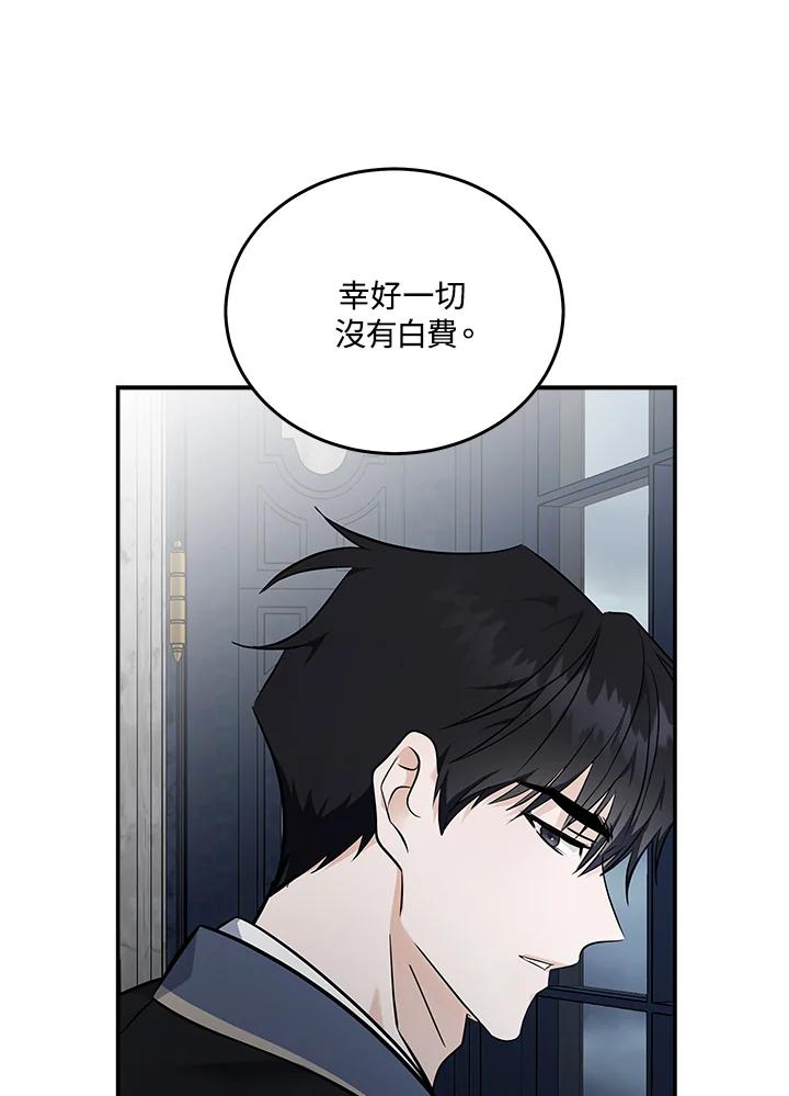 恶女的王座 第186话 第100页