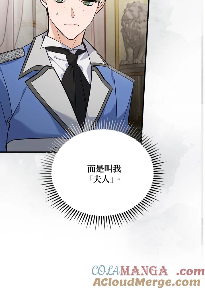 恶女的王座 第186话 第117页