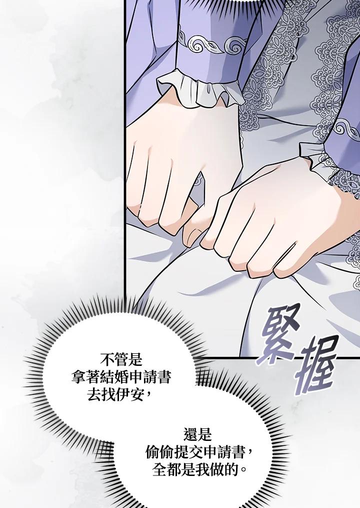 恶女的王座 第186话 第115页