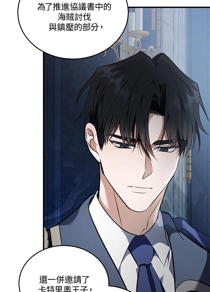 恶女的王座 第186话 第106页