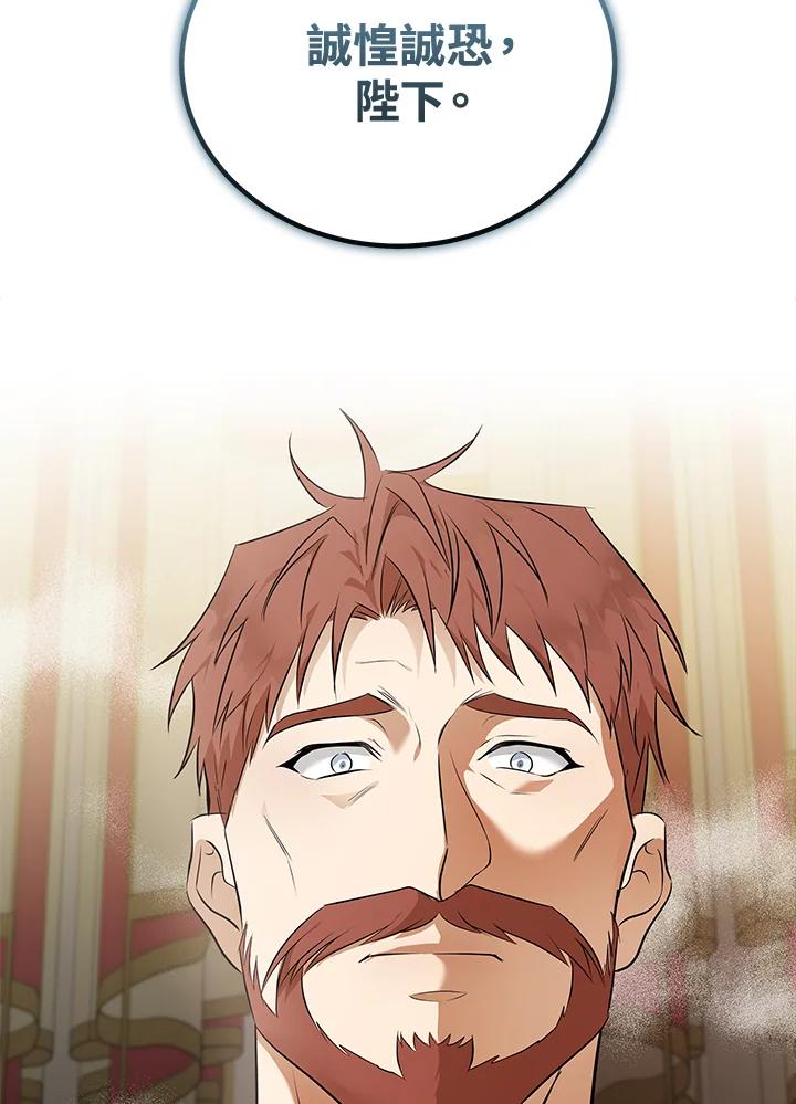 恶女的王座 第186话 第120页