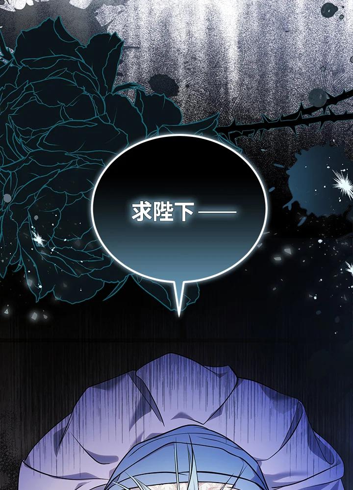 恶女的王座 第186话 第122页