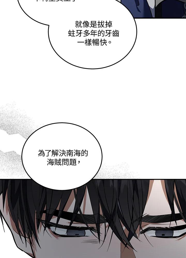 恶女的王座 第186话 第107页