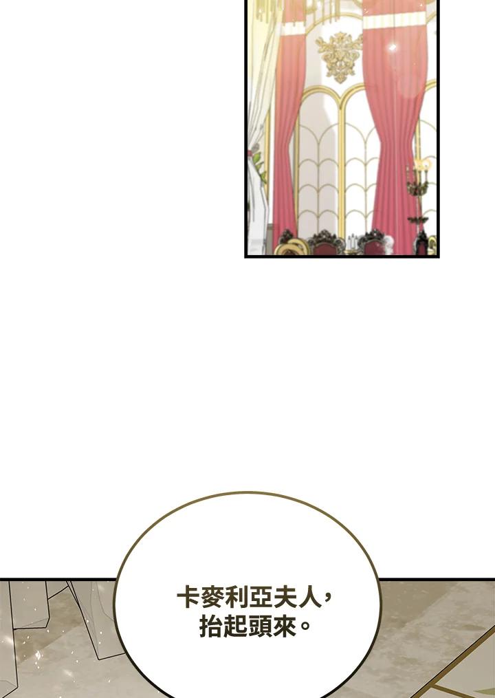 恶女的王座 第186话 第110页
