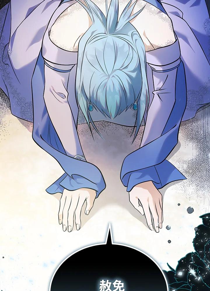 恶女的王座 第186话 第123页
