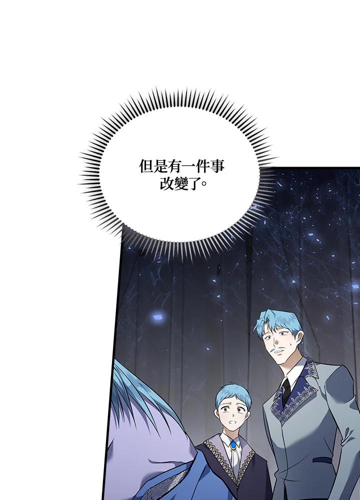 恶女的王座 第186话 第118页