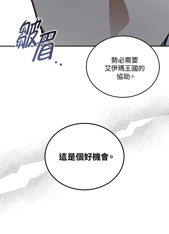 恶女的王座 第186话 第108页