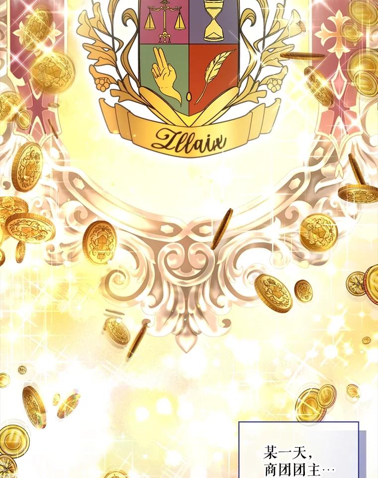 重生为神兽宝宝 - 41.贝尔蒙失踪 - 第34张图