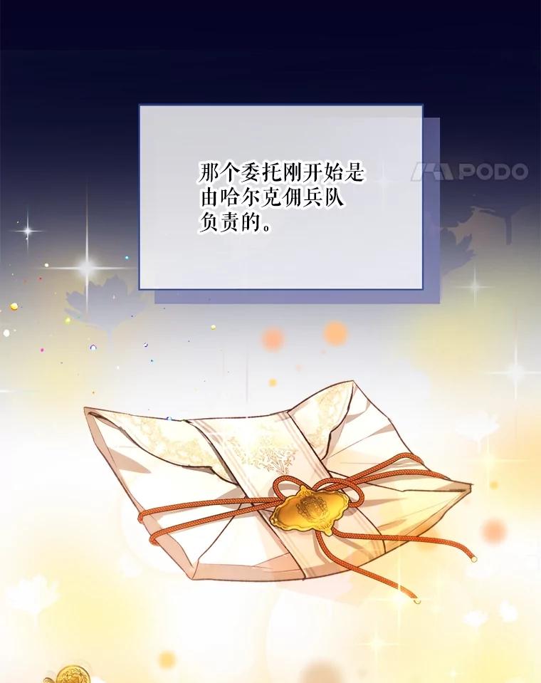 重生为神兽宝宝 - 41.贝尔蒙失踪 - 第32张图