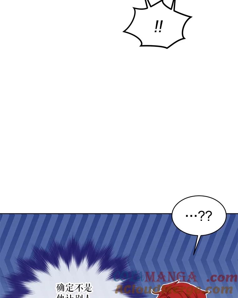 重生为神兽宝宝 - 41.贝尔蒙失踪 - 第21张图