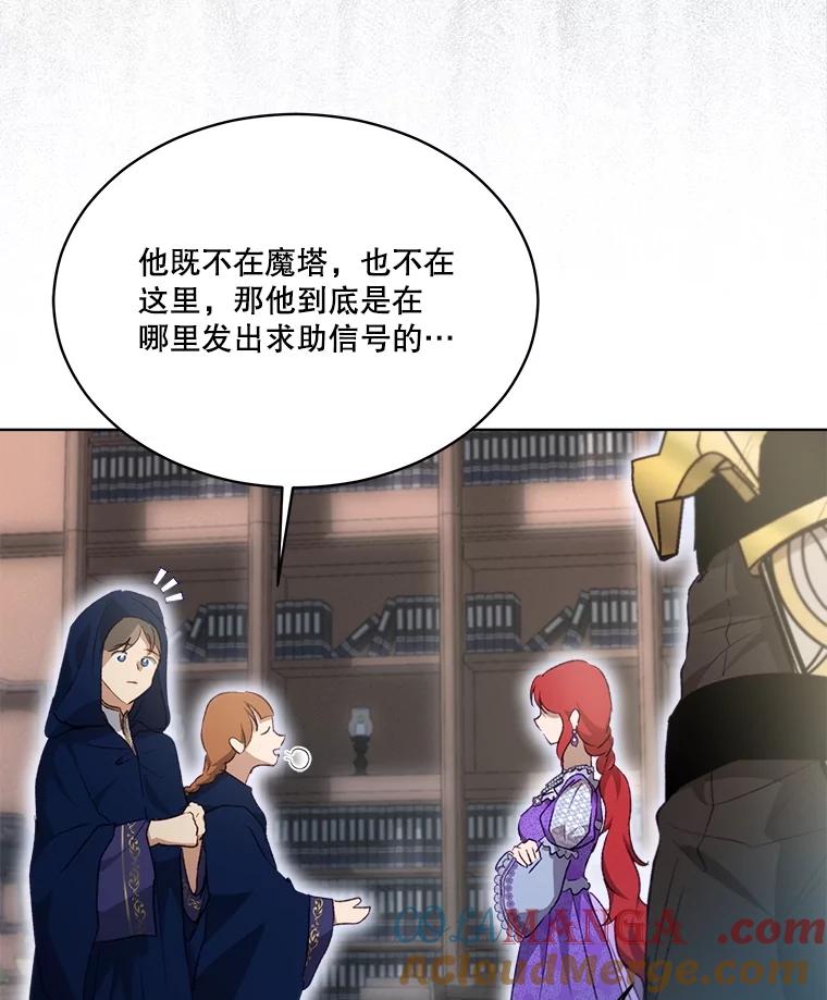 重生为神兽宝宝 - 41.贝尔蒙失踪 - 第25张图