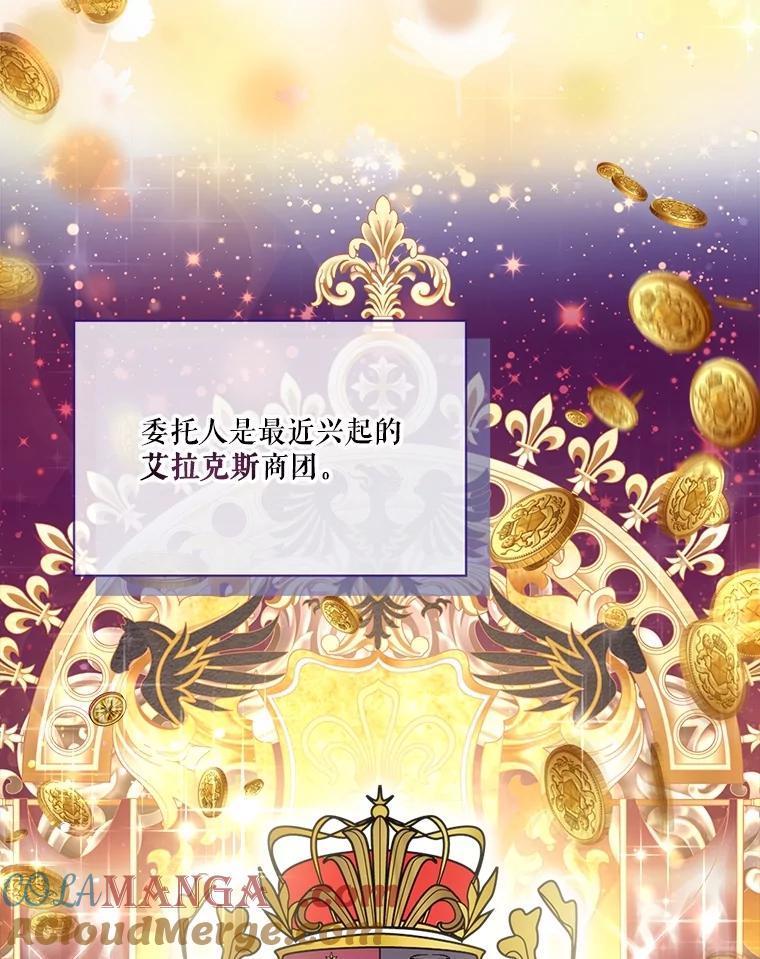 重生为神兽宝宝 - 41.贝尔蒙失踪 - 第33张图