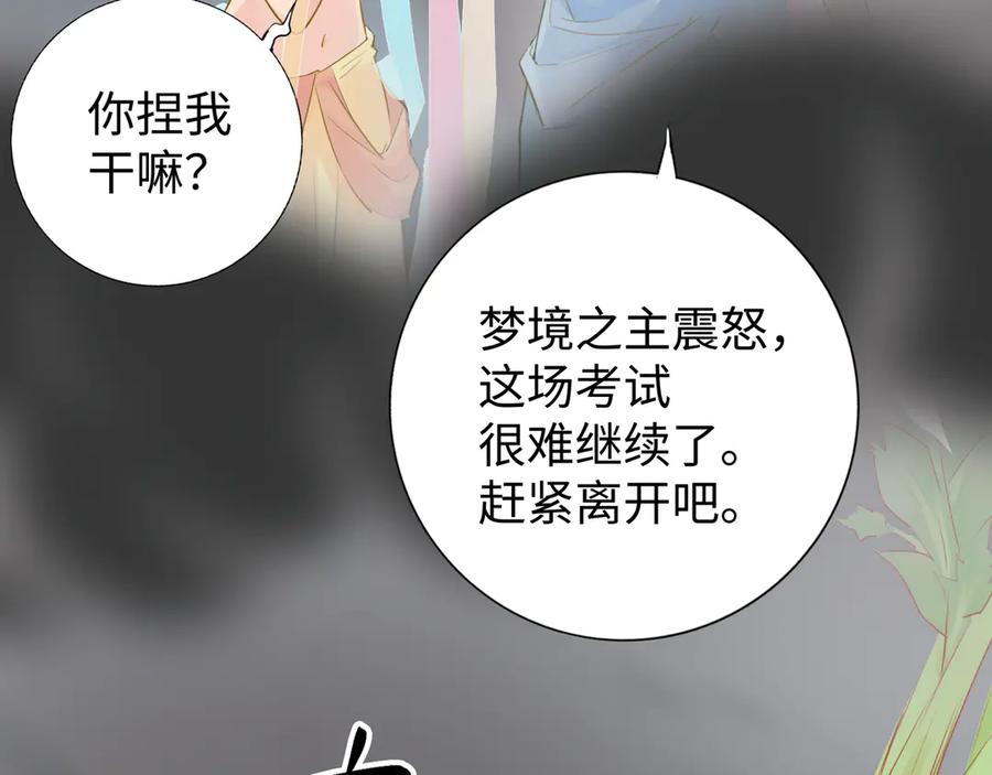 《神仙de经纪人》第10话 “塌房了！快跑！” 第71页