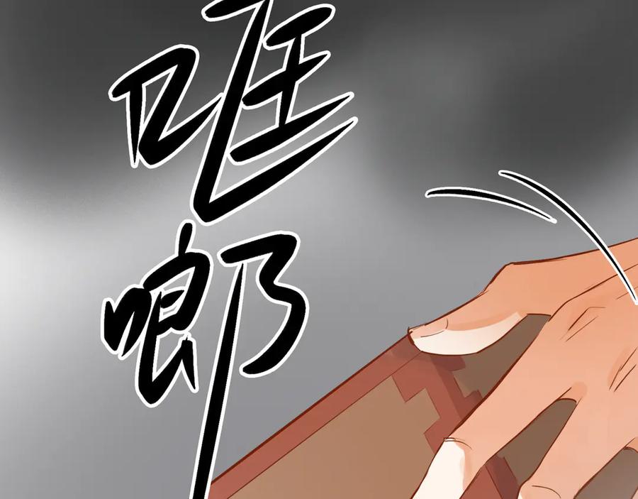 《神仙de经纪人》第10话 “塌房了！快跑！” 第74页