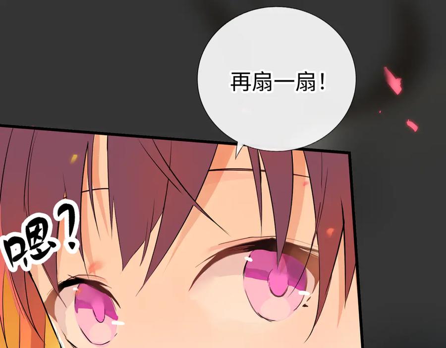 《神仙de经纪人》第10话 “塌房了！快跑！” 第54页