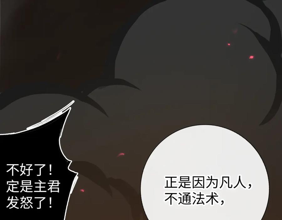 《神仙de经纪人》第10话 “塌房了！快跑！” 第51页