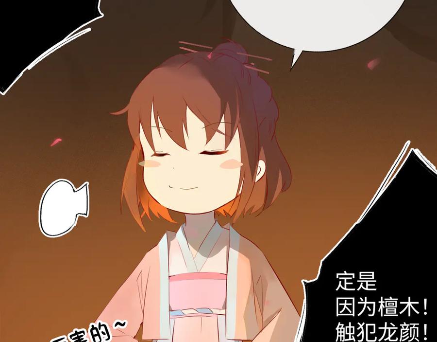《神仙de经纪人》第10话 “塌房了！快跑！” 第52页
