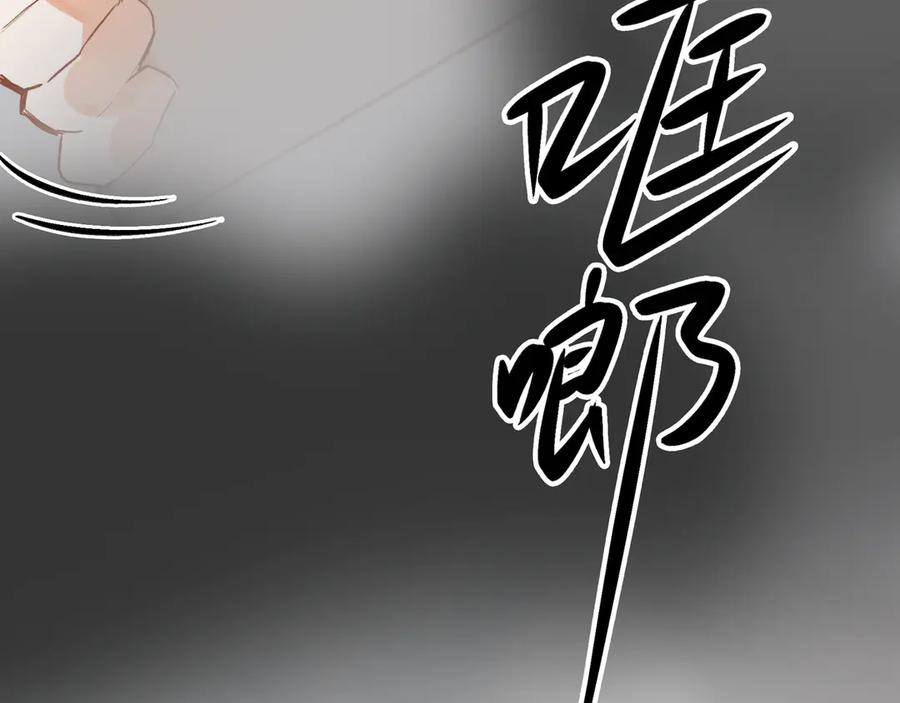 《神仙de经纪人》第10话 “塌房了！快跑！” 第76页