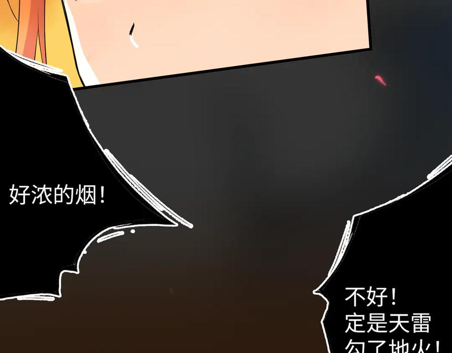 《神仙de经纪人》第10话 “塌房了！快跑！” 第55页