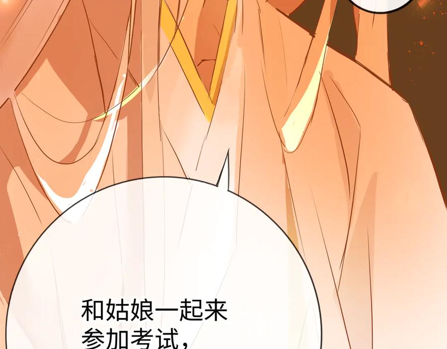 《神仙de经纪人》第10话 “塌房了！快跑！” 第59页