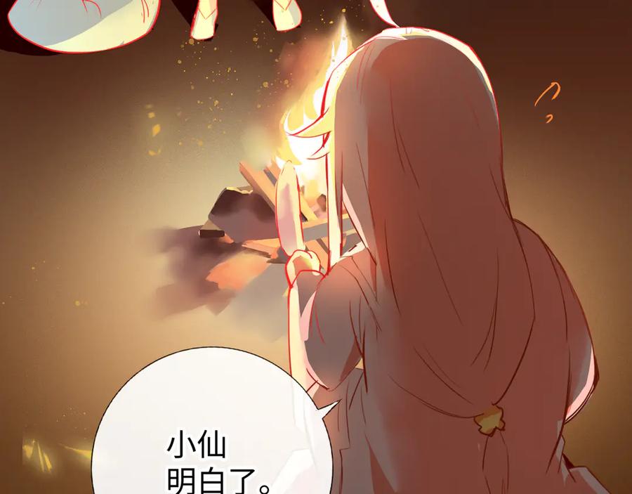 《神仙de经纪人》第10话 “塌房了！快跑！” 第67页