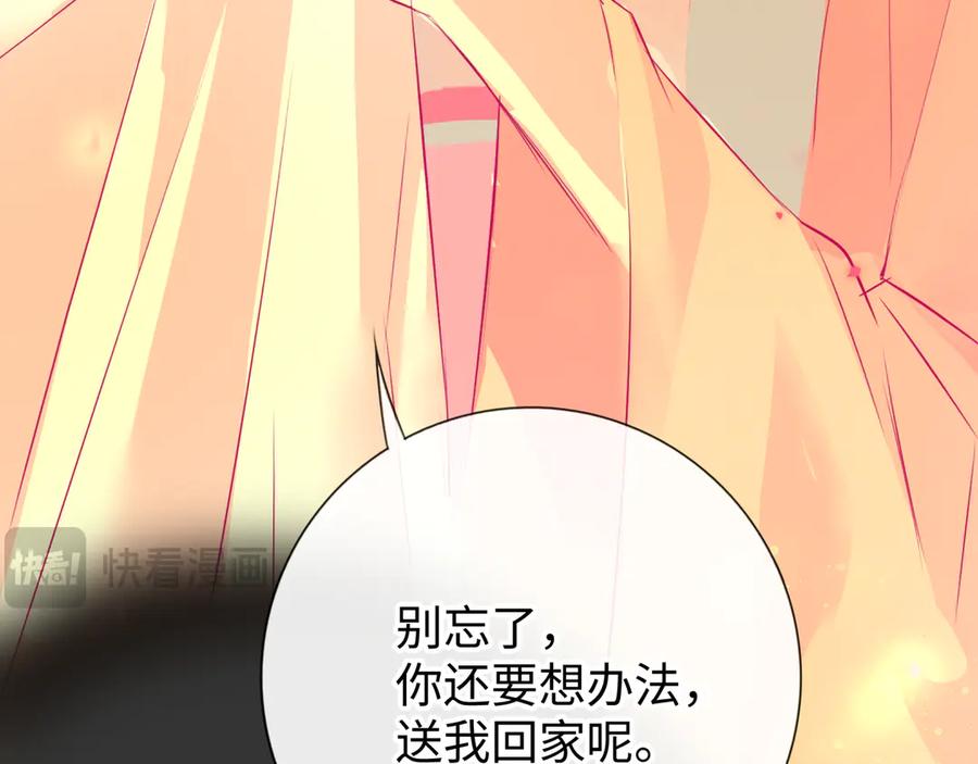 《神仙de经纪人》第10话 “塌房了！快跑！” 第63页