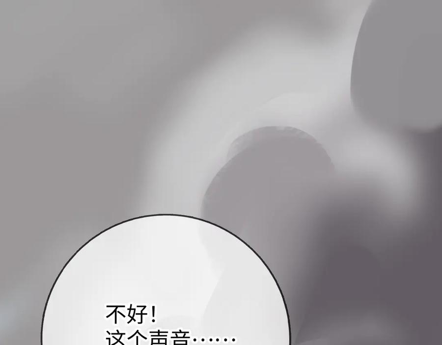 《神仙de经纪人》第10话 “塌房了！快跑！” 第78页