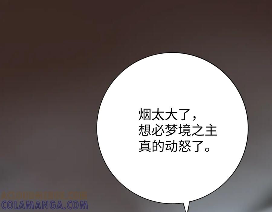 《神仙de经纪人》第10话 “塌房了！快跑！” 第69页