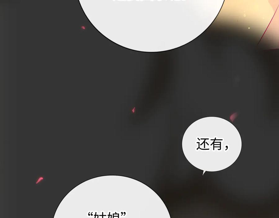 《神仙de经纪人》第10话 “塌房了！快跑！” 第64页