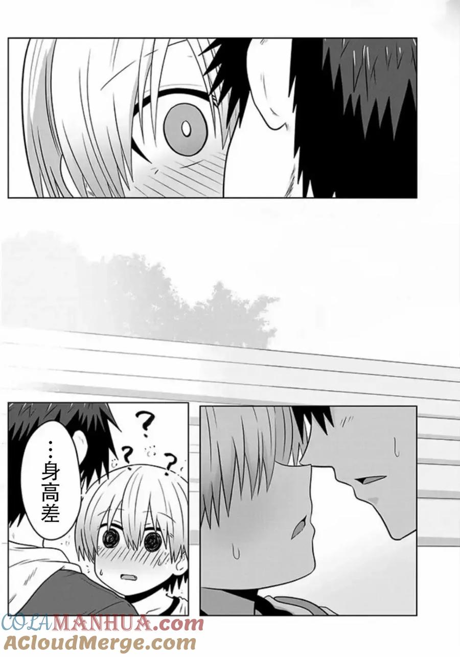 宇崎酱想要玩耍 第93话 第13页