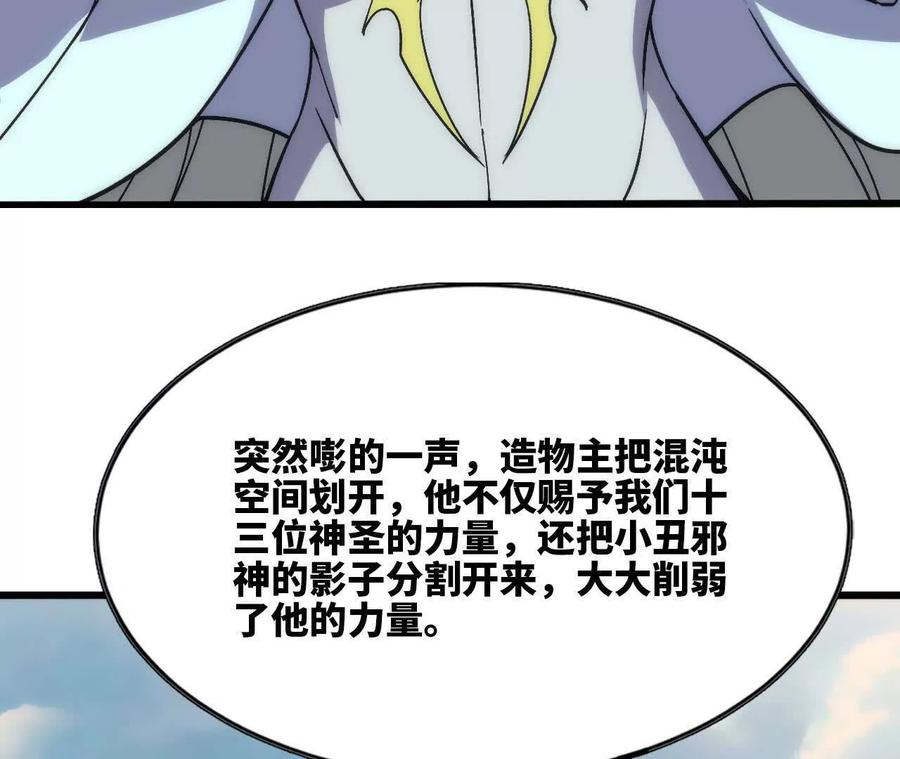 勇者X女魔王 106 相聚 第48页