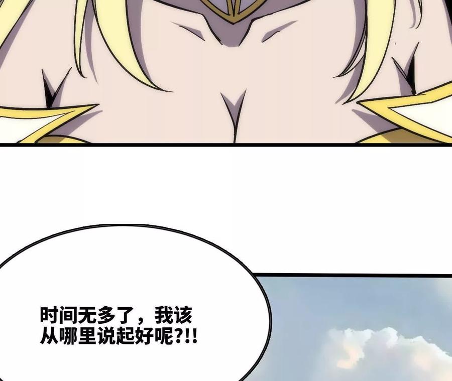 勇者X女魔王 106 相聚 第31页