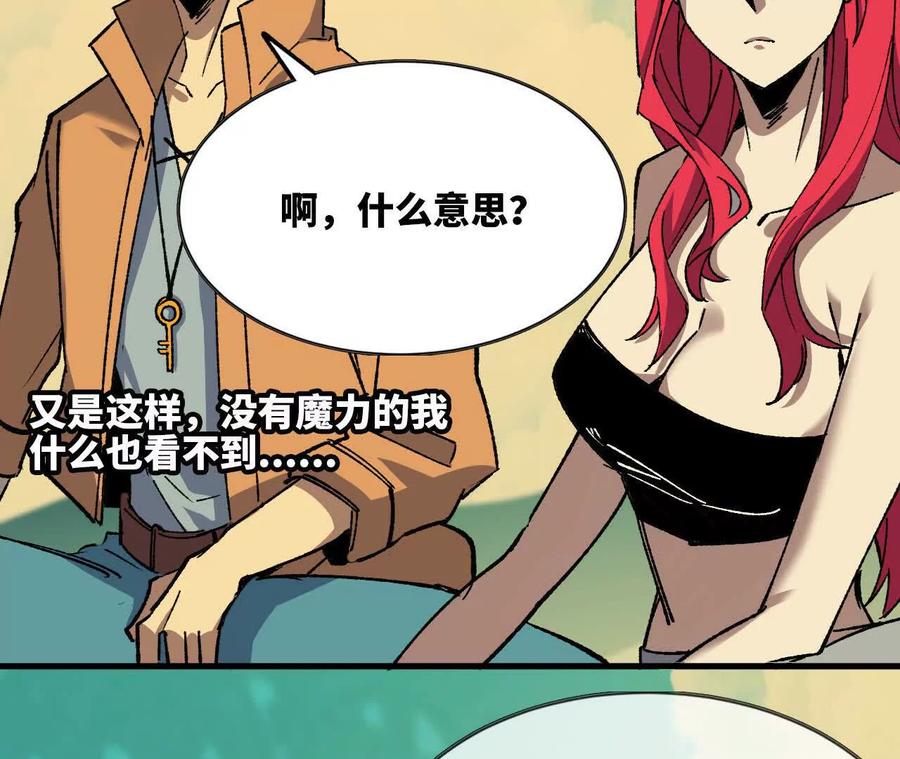 勇者X女魔王 106 相聚 第82页