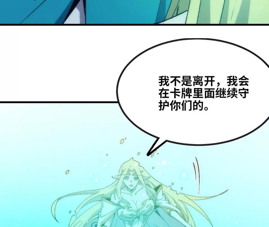 勇者X女魔王 106 相聚 第66页