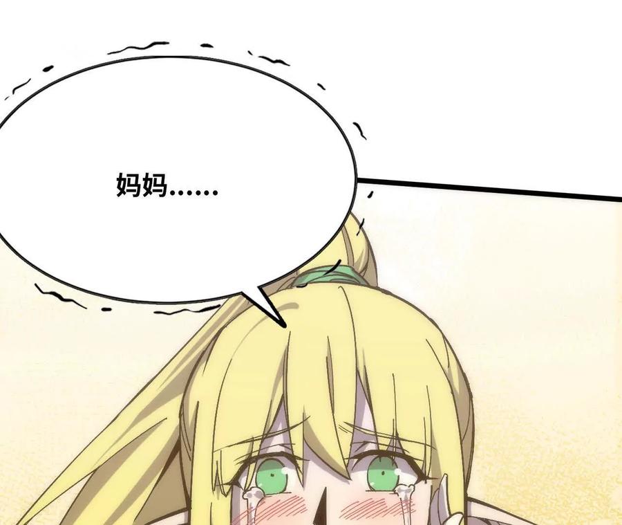 勇者X女魔王 106 相聚 第26页