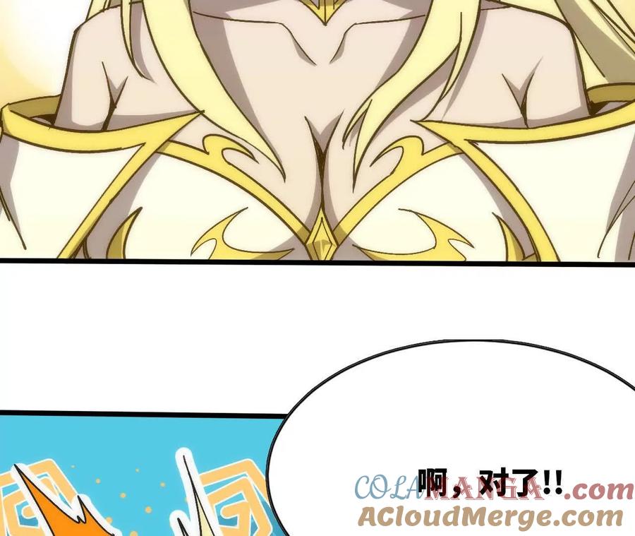 勇者X女魔王 106 相聚 第29页