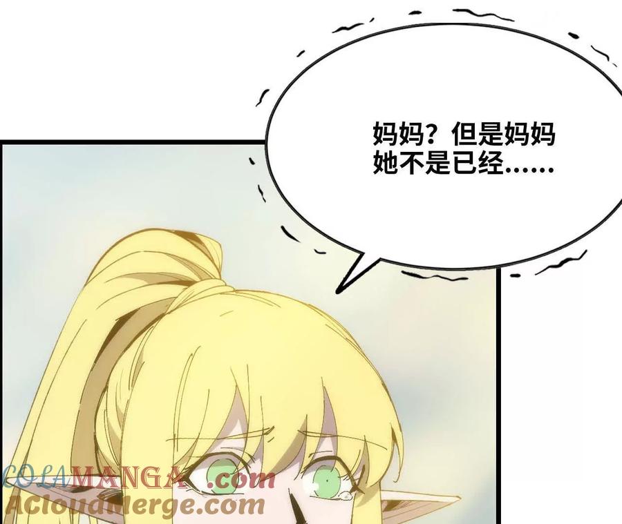 勇者X女魔王 106 相聚 第17页