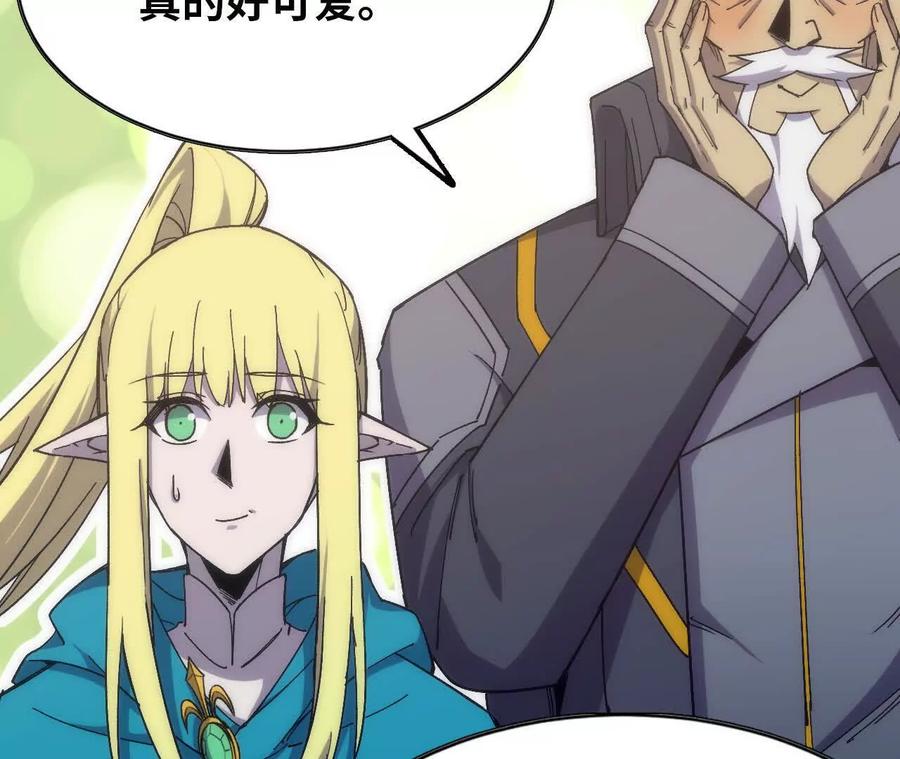 勇者X女魔王 106 相聚 第40页