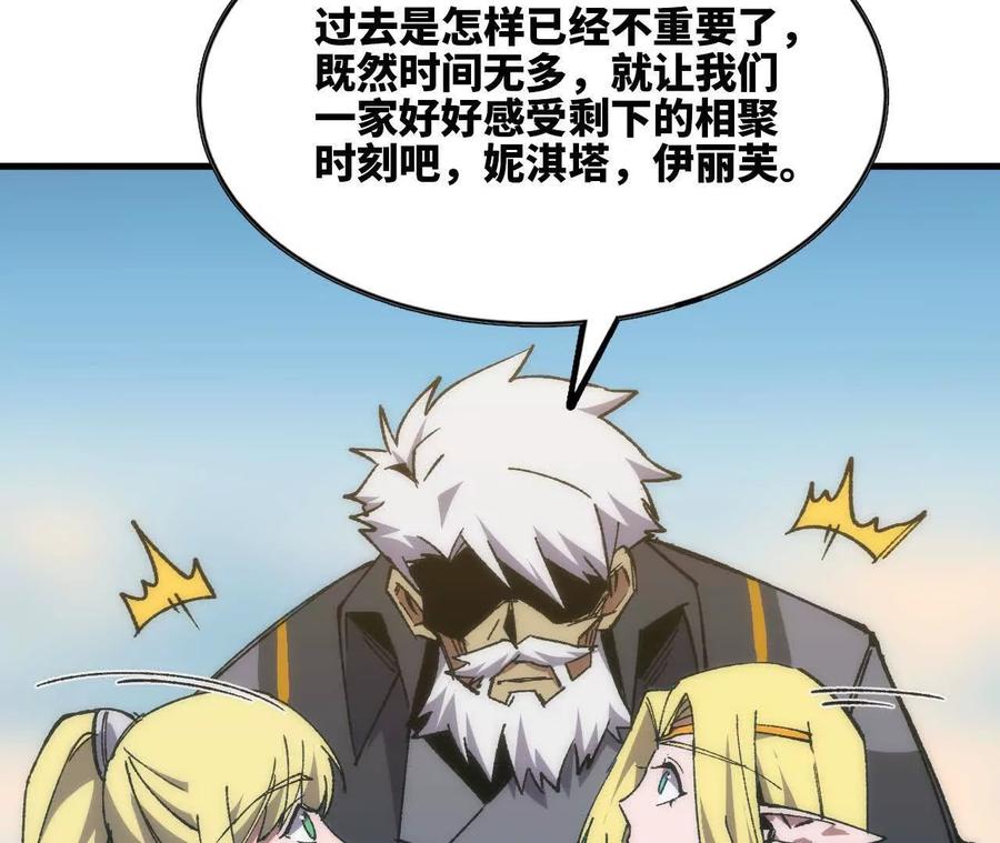 勇者X女魔王 106 相聚 第55页