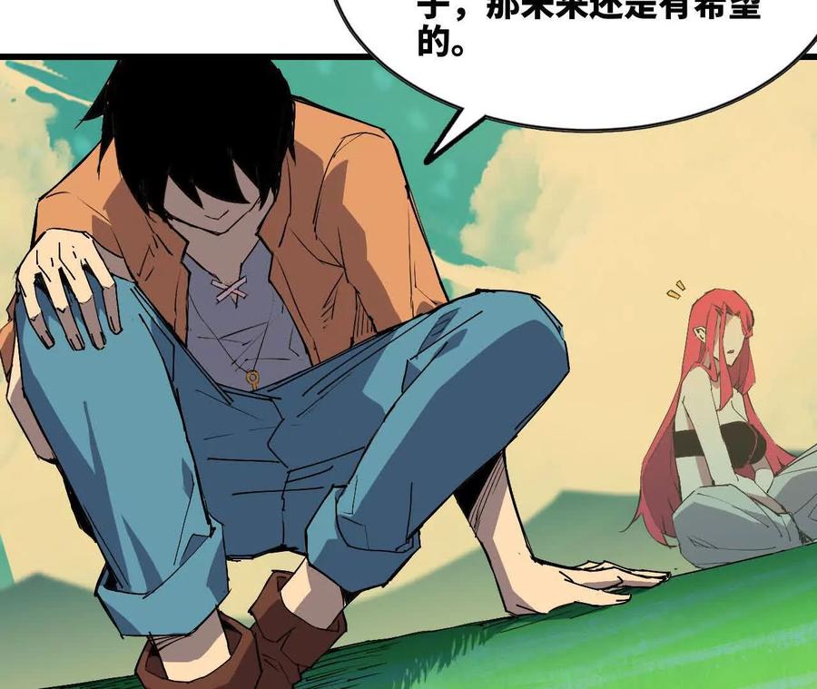 勇者X女魔王 106 相聚 第100页
