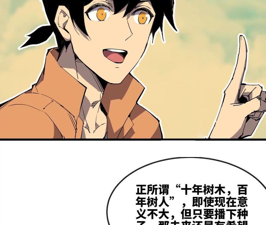 勇者X女魔王 106 相聚 第99页