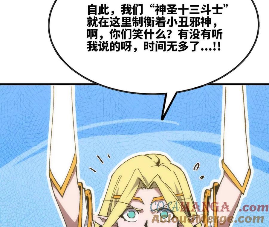 勇者X女魔王 106 相聚 第53页