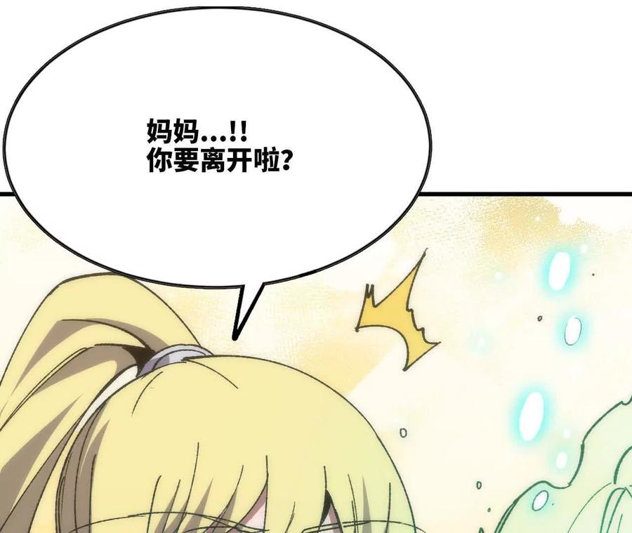 勇者X女魔王 106 相聚 第64页